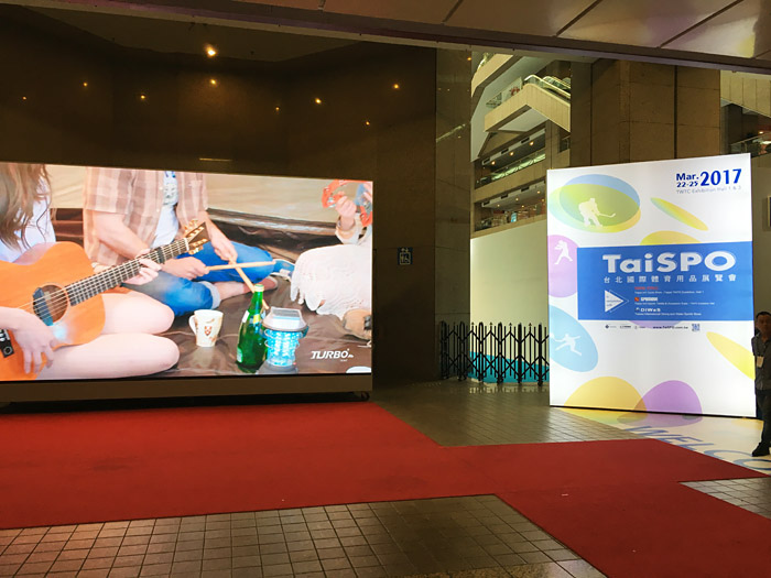 IMG_7017.JPG 2017台北國際體育用品展覽會