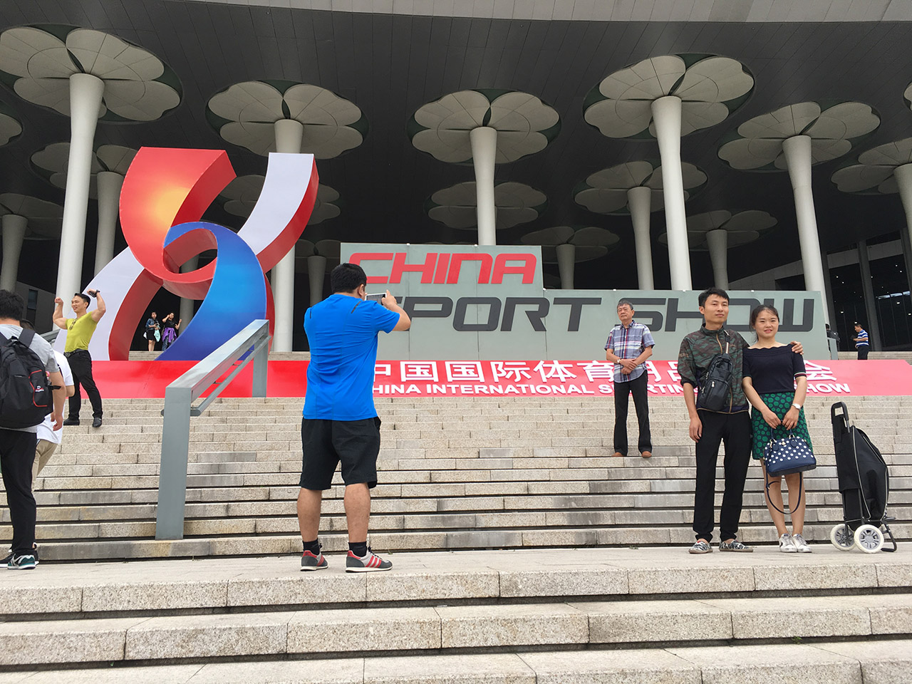 中國國際體育用品博覽會